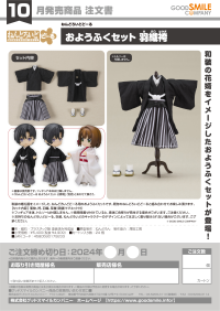 Nendoroid Doll Outfit Set: Haori and Hakama 6
