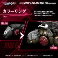 RMZ-010 Cannoly Molga & Hell Cat Base Guards 4