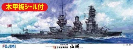 Fujimi [1/350-SP] 1/350 IJN Battleship Yamashiro w/Wood Deck Seal - Scale Kits