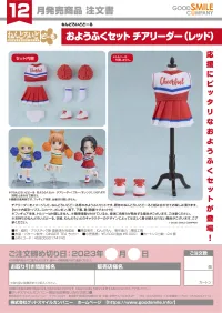 GOOD SMILE COMPANY Nendoroid Doll Outfit Set: Cheerleader (Red) - Figure Accessories - photo 2