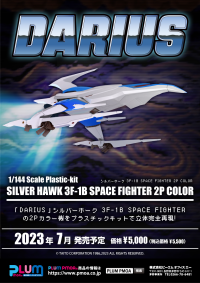 [PP163] SILVER HAWK 3F-1B SPACE FIGHTER 2P COLOR 9
