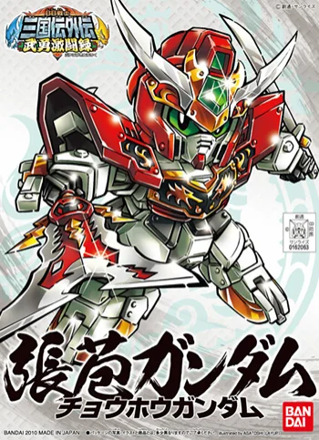 BANDAI HOBBY BB363 Cho-Ho Gundam - SD Gundam Sangokuden Brave Battle Warriors