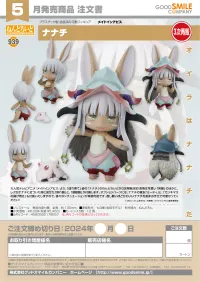 GOOD SMILE COMPANY Nendoroid Nanachi(4th-run) - Made in Abyss - photo 8