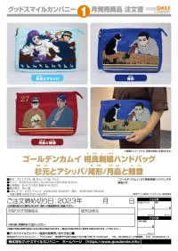 GOOD SMILE COMPANY Golden Kamuy Sagara Embroidery Handbag Ogata - GOLDEN KAMUY - photo 2