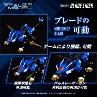 TAKARA TOMY RMZ-001 Blade Liger - ZOIDS - photo 11