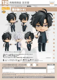 GOOD SMILE COMPANY Nendoroid Cheng Xiaoshi - LINK CLICK - photo 8