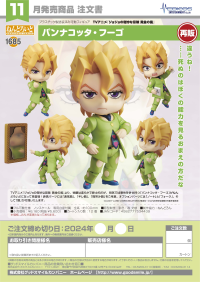 Nendoroid Pannacotta Fugo(re-run) 8