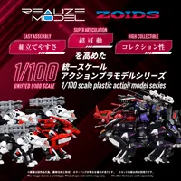 TAKARA TOMY RMZ-018 TRINITY LIGER CAPTURED COLOR - ZOIDS - photo 2