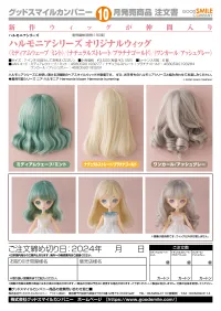 GOOD SMILE COMPANY Harmonia Series Original Wig (One Curl/Ash Gray) - Harmonia series - photo 4