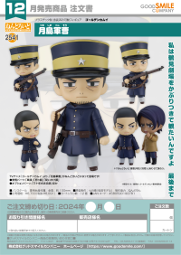 Nendoroid Sergeant Tsukishima 7
