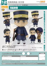 GOOD SMILE COMPANY Nendoroid Sergeant Tsukishima - GOLDEN KAMUY - photo 7