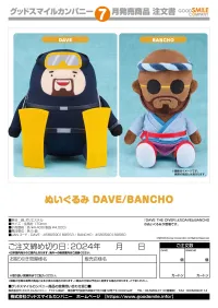 GOOD SMILE COMPANY Plushie BANCHO - Dave the Diver - photo 3