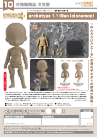 Nendoroid Doll archetype 1.1: Man (Cinnamon) 1