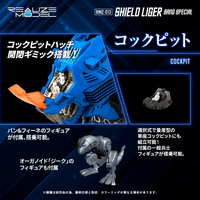 RMZ-013 Shield Liger Bang Special 8