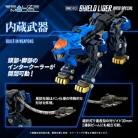 TAKARA TOMY RMZ-013 Shield Liger Bang Special - ZOIDS - photo 6