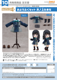 Nendoroid Doll Outfit Set: Takina Inoue 7