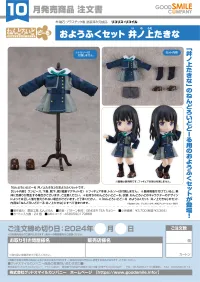 GOOD SMILE COMPANY Nendoroid Doll Outfit Set: Takina Inoue - Lycoris Recoil - photo 7