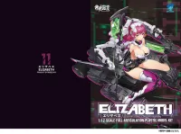 GOOD SMILE COMPANY ELIZABETH Japan Ver. - Black Butler - photo 38