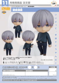 Nendoroid Itsuomi Nagi 6