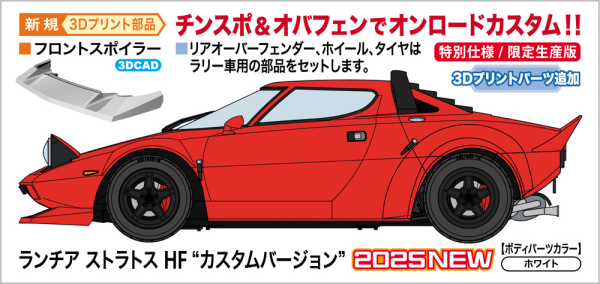 1/24 LANCIA STRATOS HF "CUSTOM VERSION"