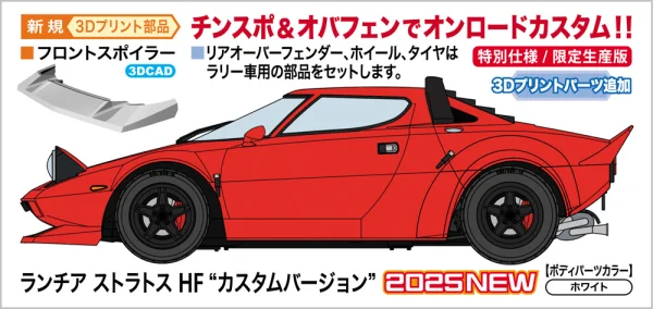 Hasegawa 1/24 LANCIA STRATOS HF "CUSTOM VERSION" - Scale Kits