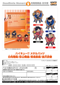 Haikyu!! Metal Badge Tetsuro Kuroo 2