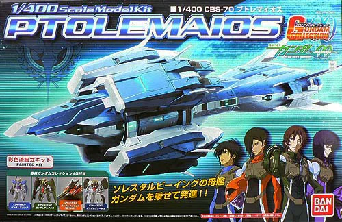 BANDAI HOBBY 1/400 PTOLEMAIOS - Mobile Suit Gundam 00