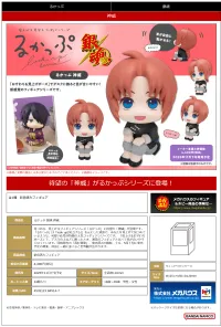 MegaHouse Lookup Gintama Kamui - Gintama - photo 10