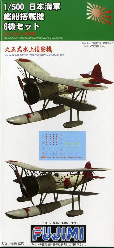 Fujimi [G-up No7] 1/500 Aircraft Set B - Kit Accessories