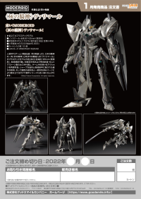 MODEROID Valimar, the Ashen Knight 11