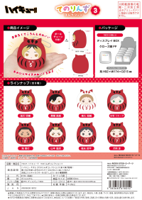 HAIKYU!! TENORINZU COLLECTION 3 1