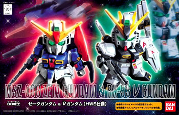 BB Z Gundam & Nu Gundam (HWS)