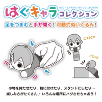 SAKAMOTO DAYS HUG CHARACTER COLLECTION 3 9
