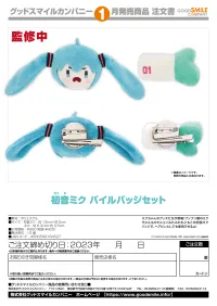 GOOD SMILE COMPANY Hatsune Miku Plushie Button Set - Hatsune Miku - photo 5