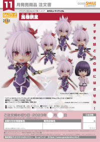 Nendoroid Matsuri Kazamaki 9