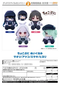 GOOD SMILE COMPANY Chocopuni Plushie Saori - Blue Archive - photo 4