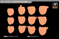 KOTOBUKIYA MEGAMI DEVICE M.S.G 08 FACE SET BUSTER DOLL SKIN COLOR E - Megami Device - photo 1