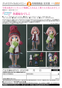 Harmonia humming Nadeshiko Kagamihara 8