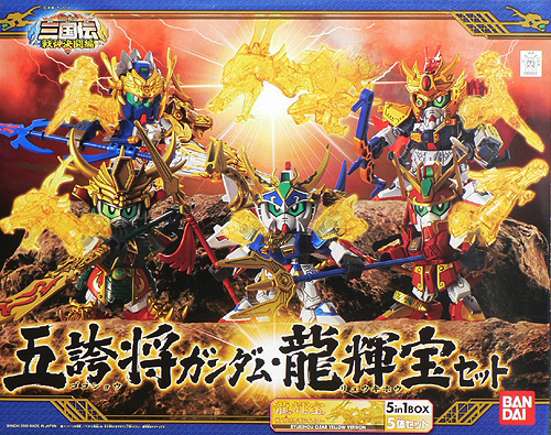 BB Gokosho Gundam Ryuki-ho Set