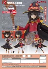 Max Factory figma Megumin(re-run) - KONOSUBA -God's Blessing on This Wonderful World! - photo 7