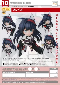 Good Smile Arts Shanghai Nendoroid Blaze - Arknights - photo 7
