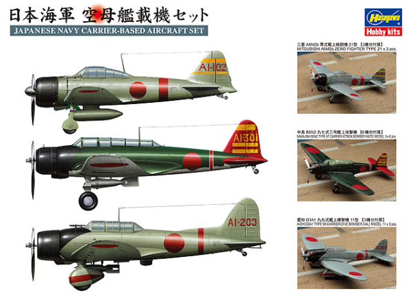 [QG30] 1:350 JAPANESE NAVY CARRIER-BASED AIRCRAFT SET
