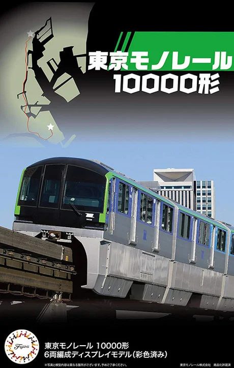 Fujimi [ST14]  Tokyo Monorail Type 10000 Six Car Formation(6-Car Set) - Scale Kits