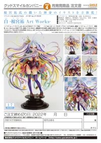 GOOD SMILE COMPANY Shiro -Yuu Kamiya Art Works- - No Game No Life - photo 11