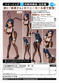Nagatoro-san: Bunny Ver. 8