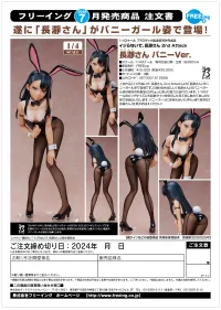 FREEing Nagatoro-san: Bunny Ver. - DON'T TOY WITH ME, MISS NAGATORO - photo 8