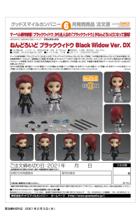 Nendoroid Black Widow: Black Widow Ver. DX 10