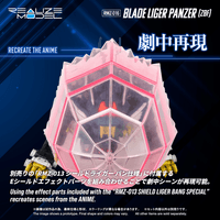 RMZ-016 Blade Liger Panther (ZBF) 7