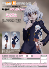 POP UP PARADE Neferpitou 8