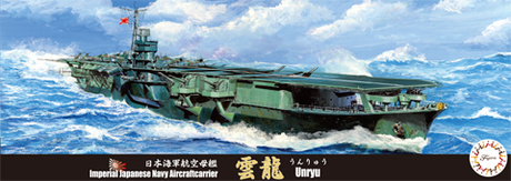 [TOKU-42] 1/700 IJN Aircraft Carrier Unryu